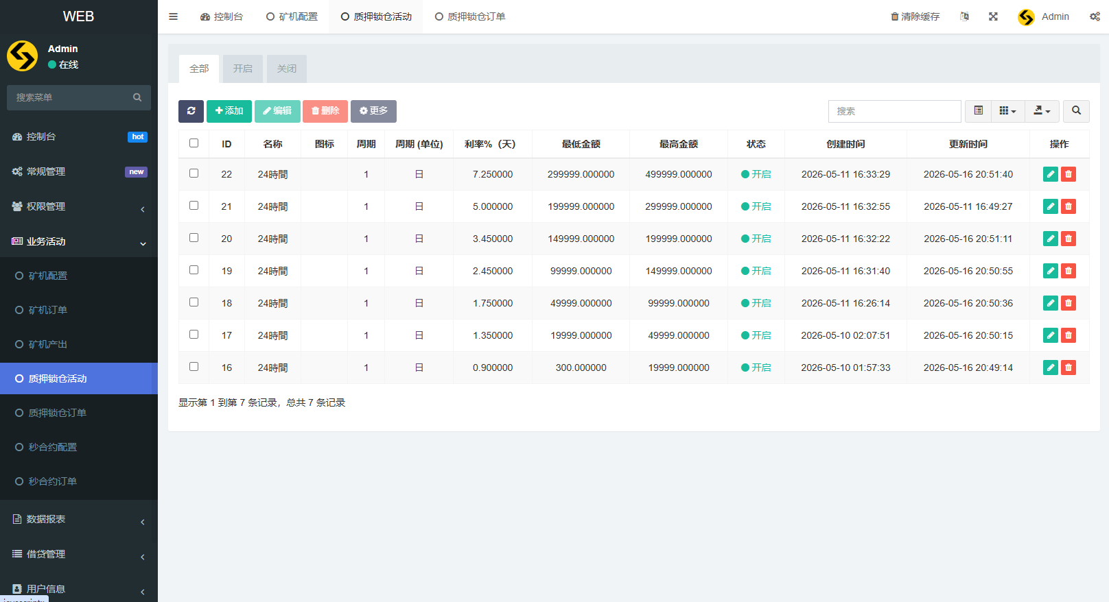 多语言DAPP交易所/秒合约交易/质押/贷款
