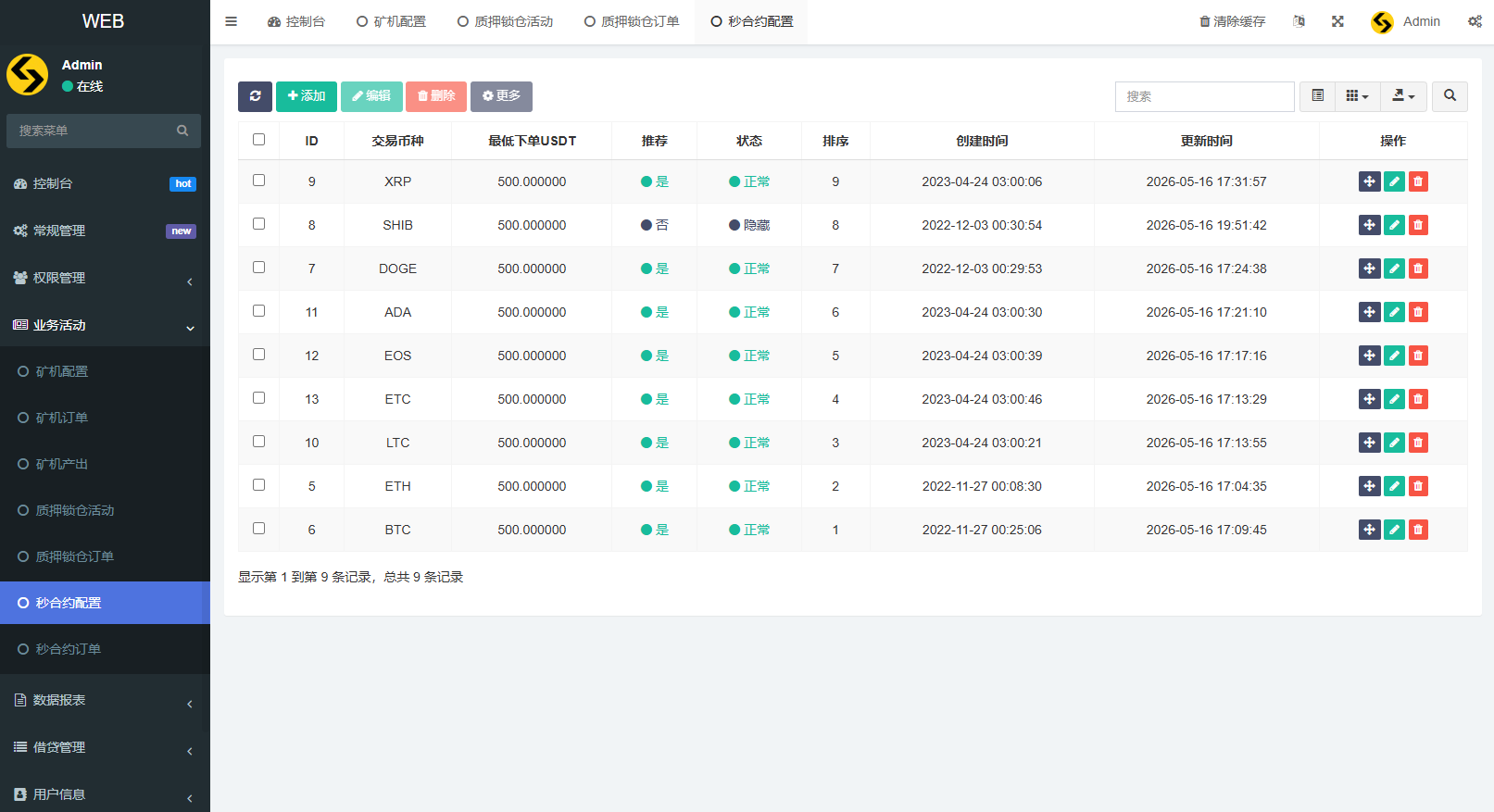多语言DAPP交易所/秒合约交易/质押/贷款