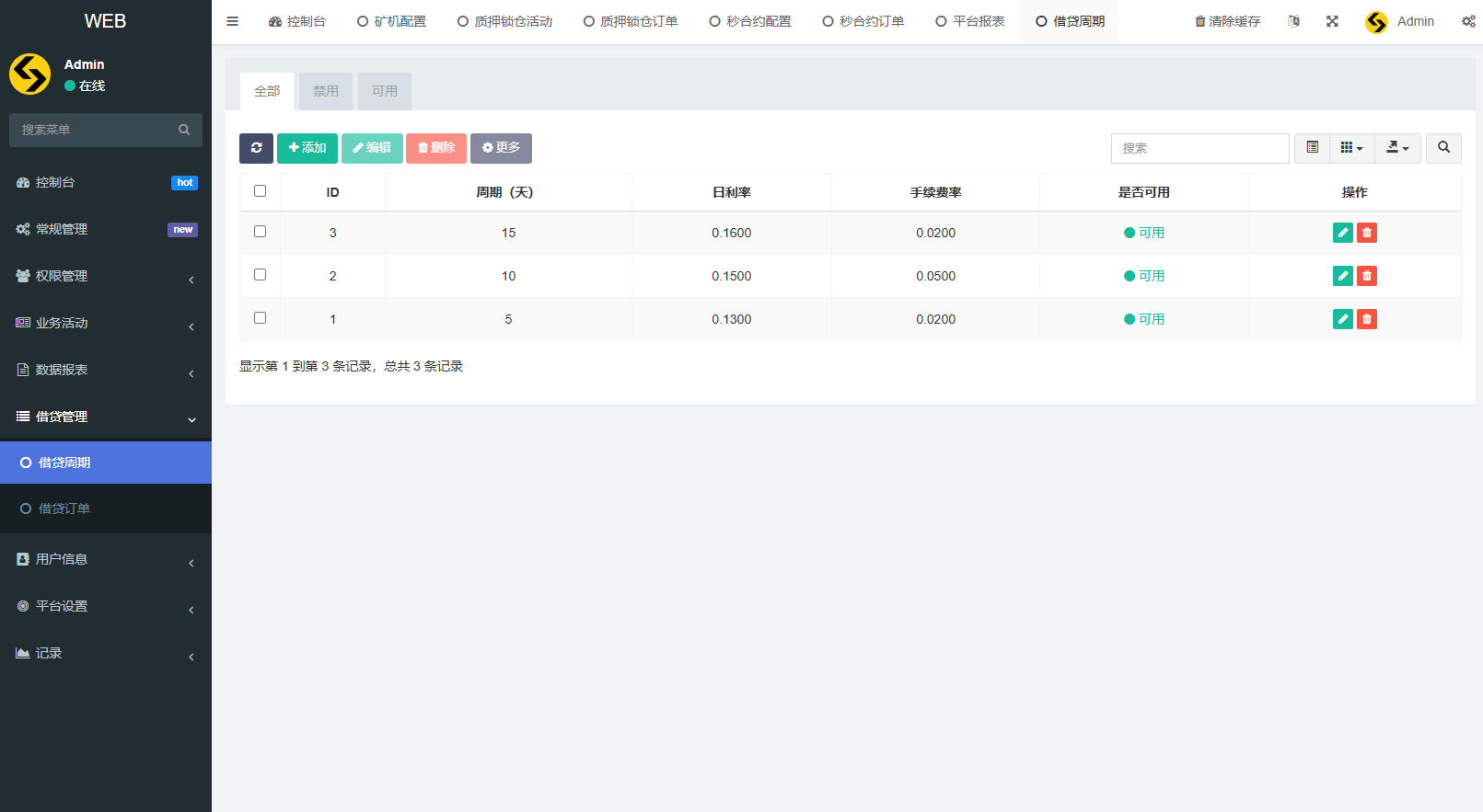 多语言DAPP交易所/秒合约交易/质押/贷款