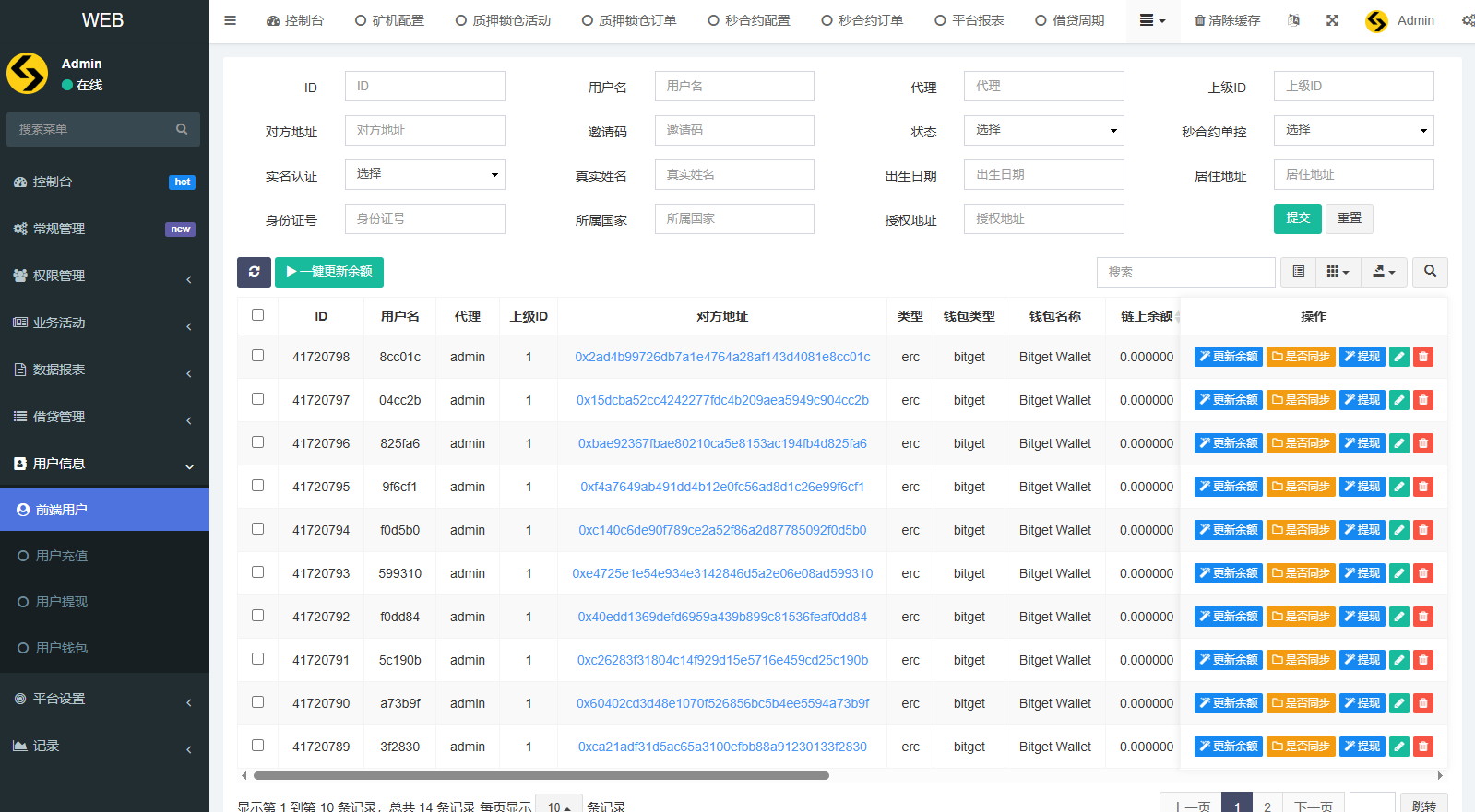 多语言DAPP交易所/秒合约交易/质押/贷款